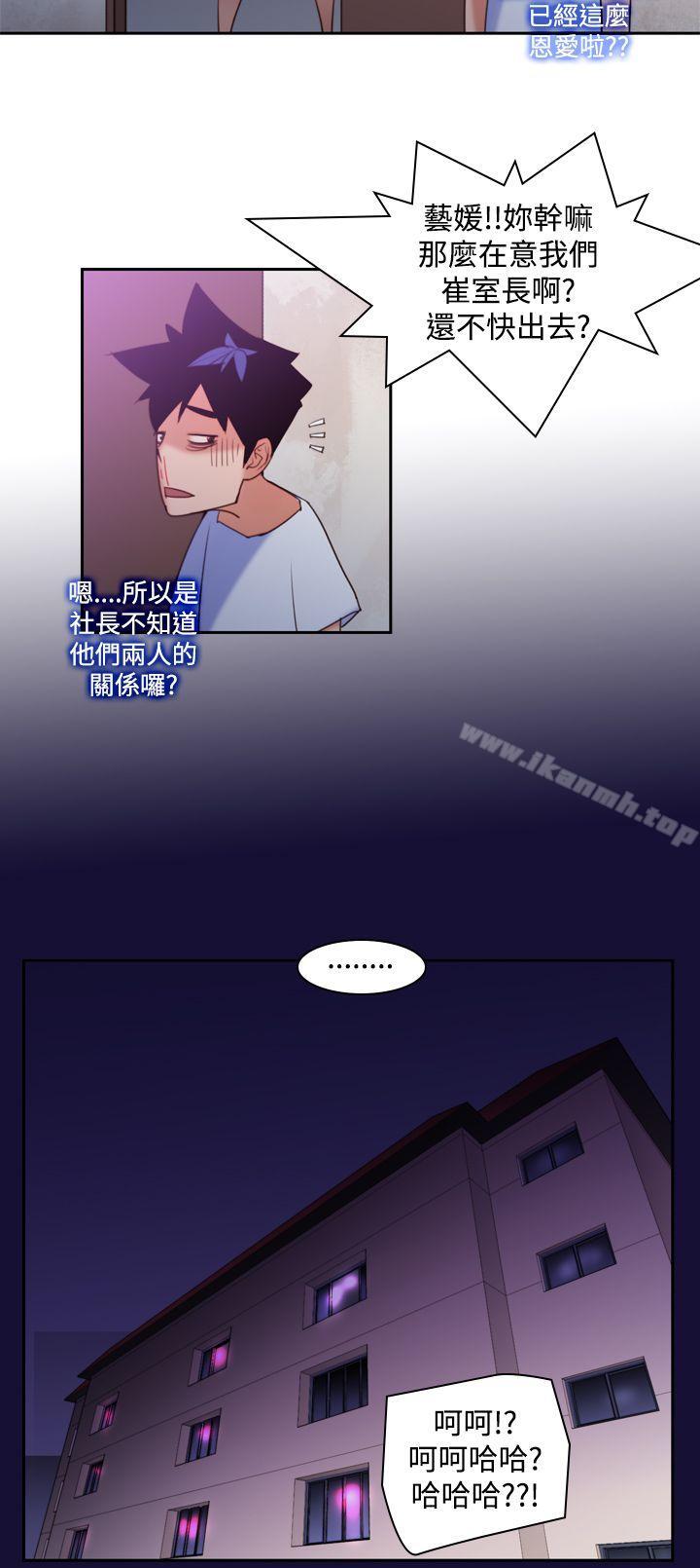 第11话-他的那裏(完结)-俊锡,都市女（第22张）