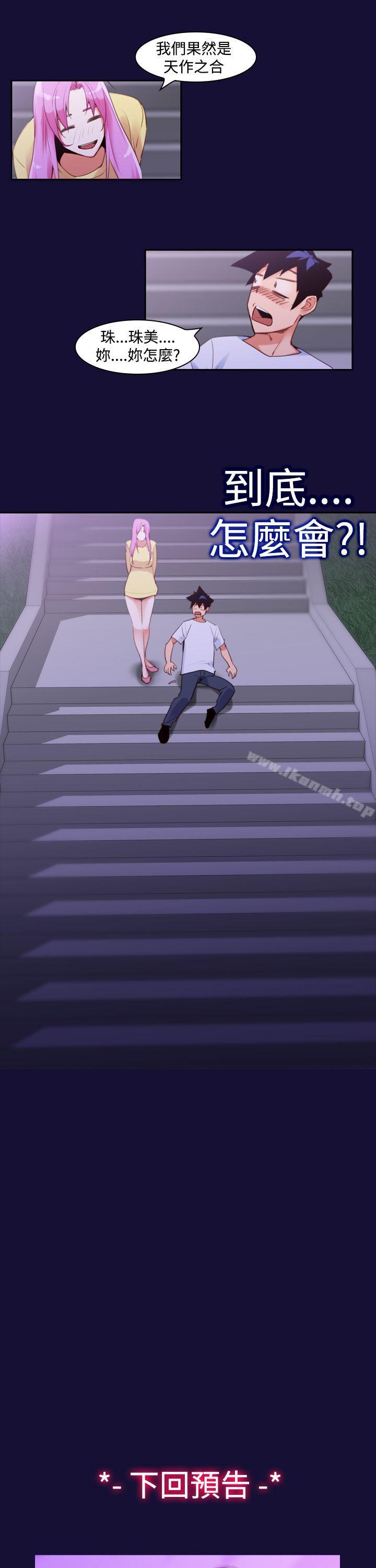 第11话-他的那裏(完结)-俊锡,都市女（第27张）