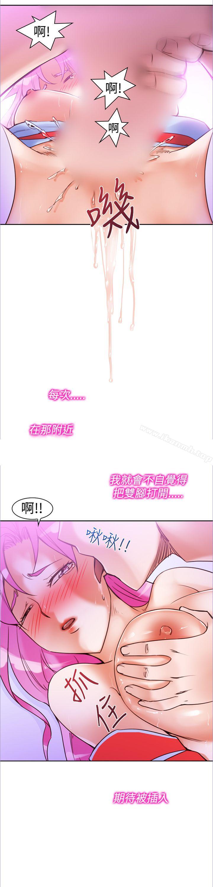第12话-他的那裏(完结)-俊锡,都市女（第3张）