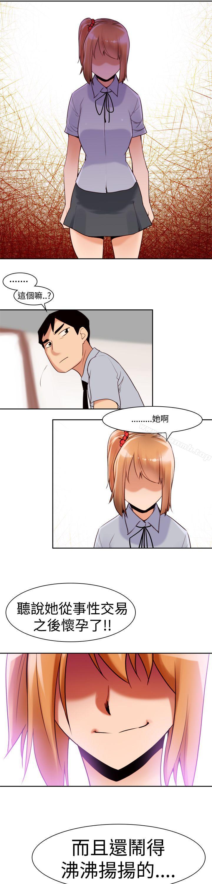 第12话-他的那裏(完结)-俊锡,都市女（第13张）