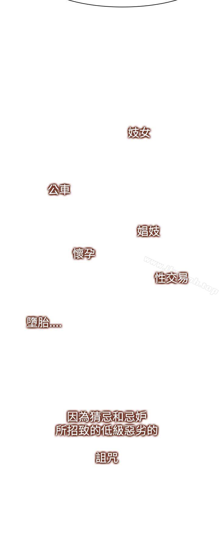 第12话-他的那裏(完结)-俊锡,都市女（第14张）