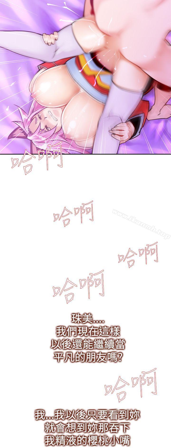 第12话-他的那裏(完结)-俊锡,都市女（第18张）