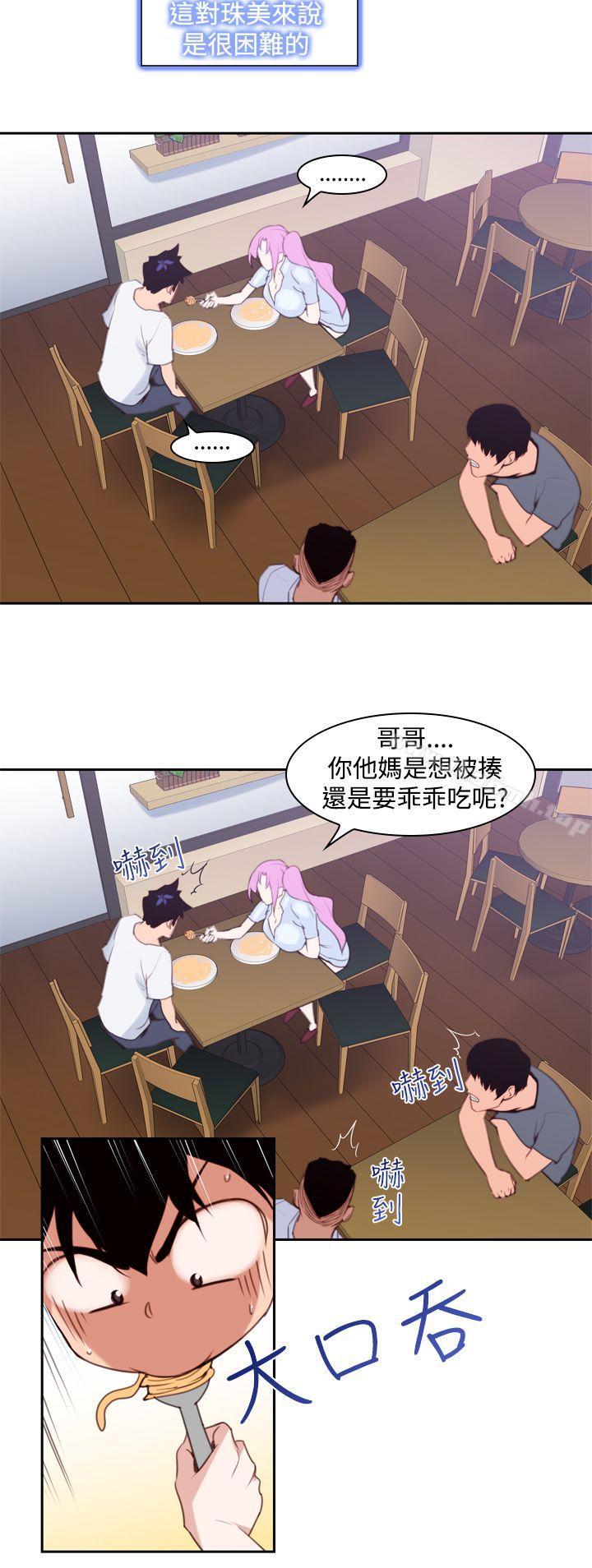 第13话-他的那裏(完结)-俊锡,都市女（第2张）