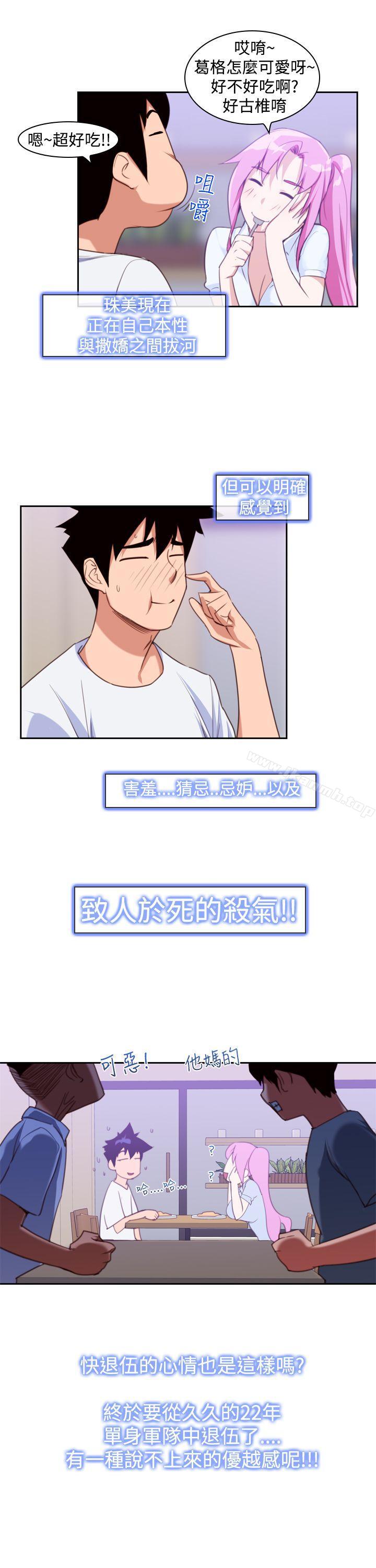 第13话-他的那裏(完结)-俊锡,都市女（第3张）