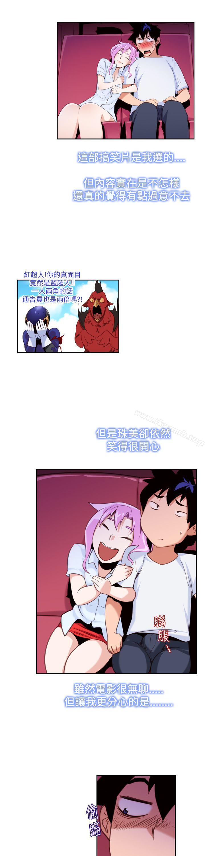 第13话-他的那裏(完结)-俊锡,都市女（第11张）