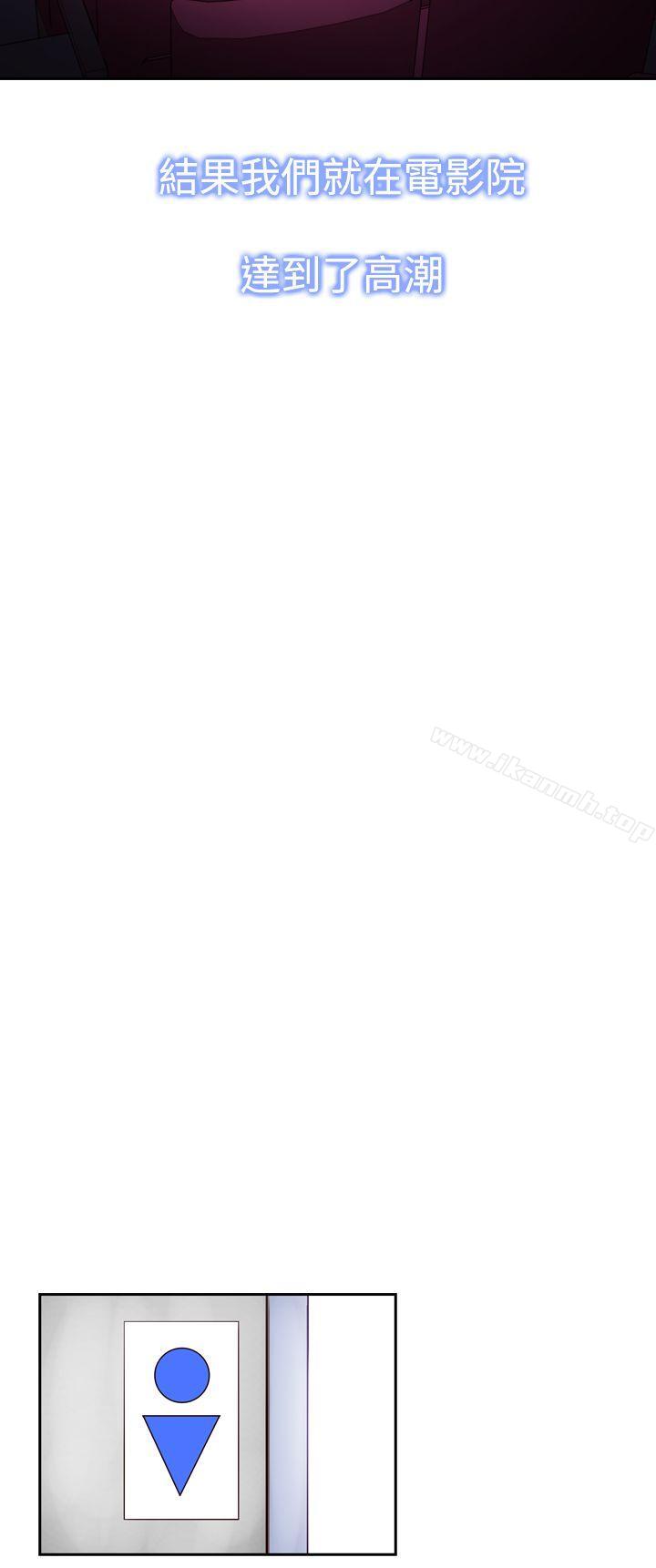 第13话-他的那裏(完结)-俊锡,都市女（第18张）