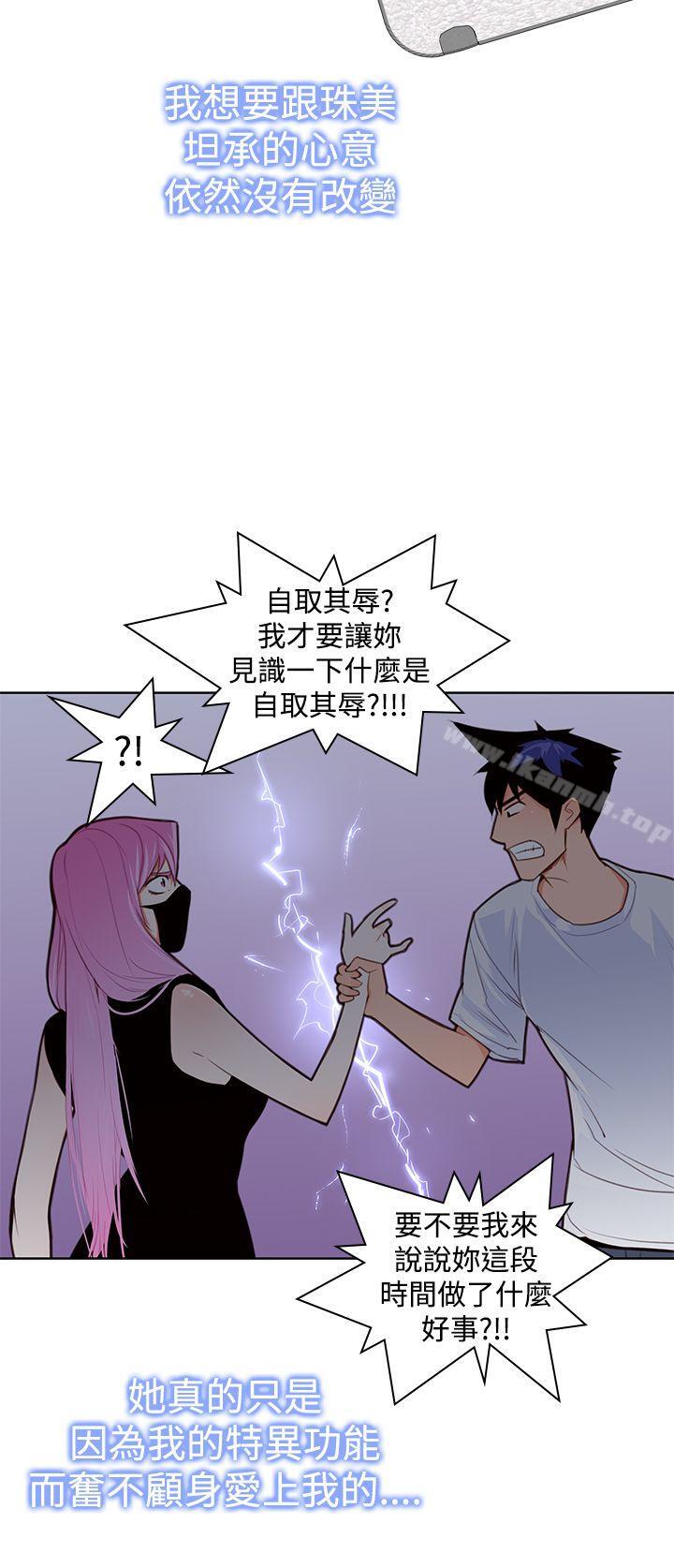 第13话-他的那裏(完结)-俊锡,都市女（第20张）