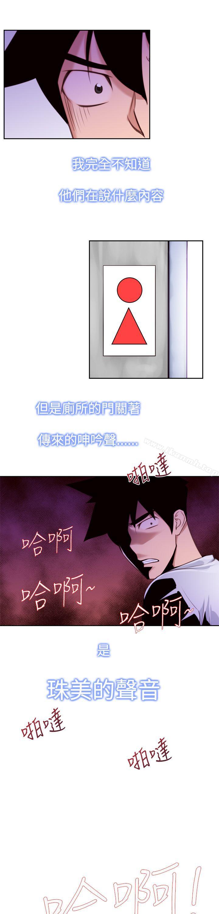 第13话-他的那裏(完结)-俊锡,都市女（第23张）