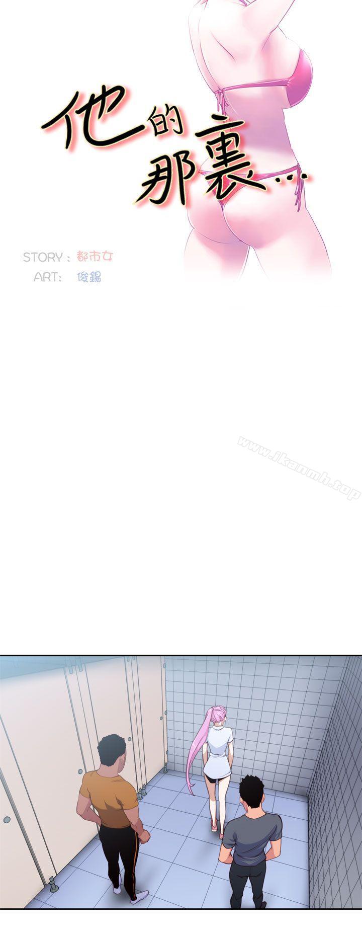第14话-他的那裏(完结)-俊锡,都市女（第4张）