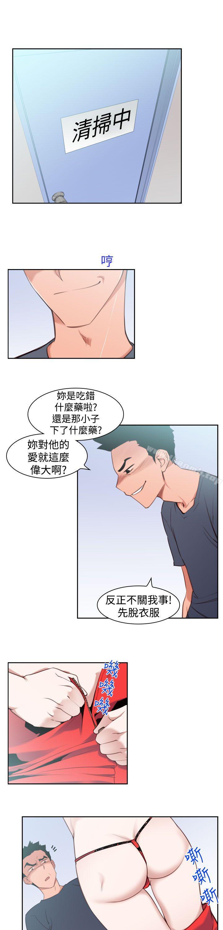 第14话-他的那裏(完结)-俊锡,都市女（第7张）