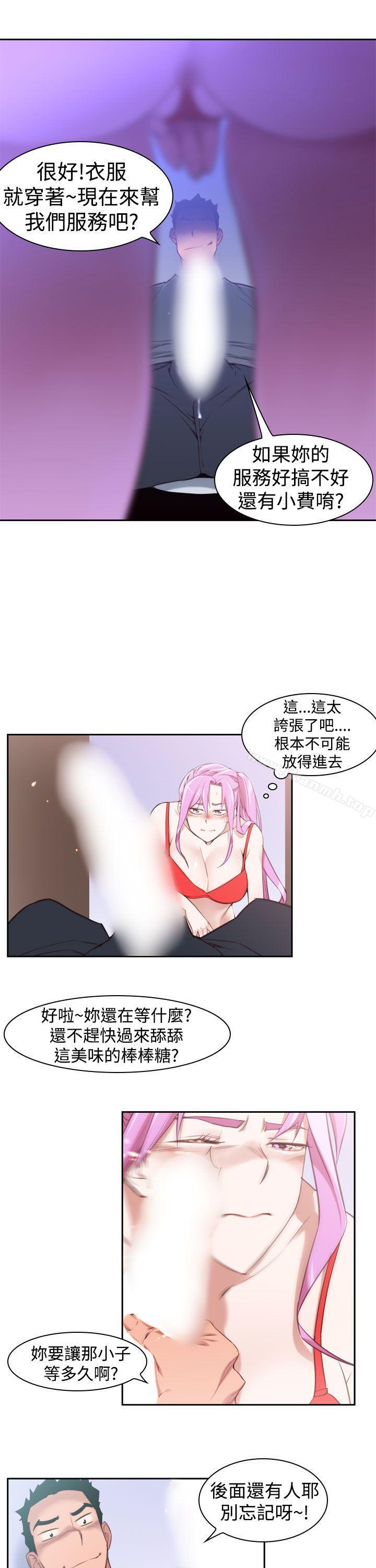第14话-他的那裏(完结)-俊锡,都市女（第9张）