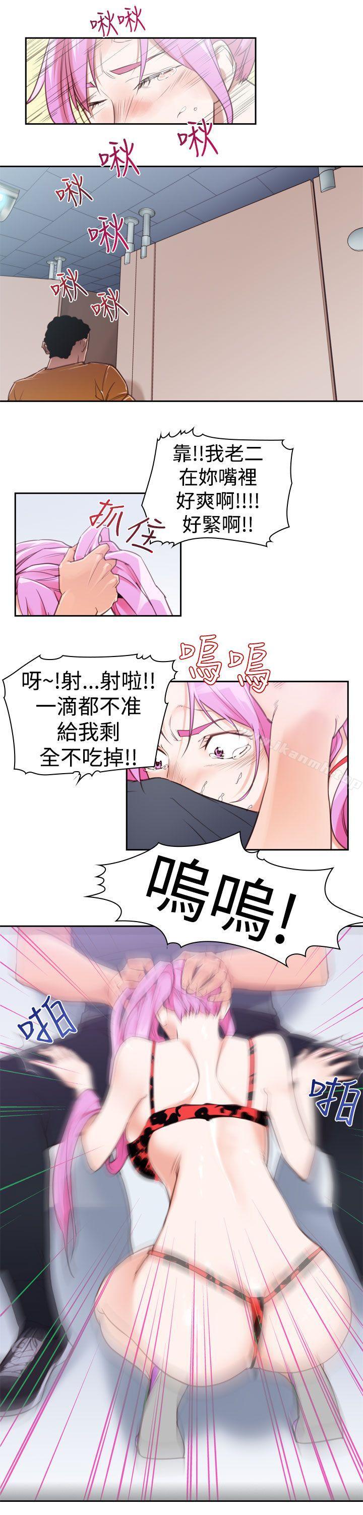 第14话-他的那裏(完结)-俊锡,都市女（第13张）