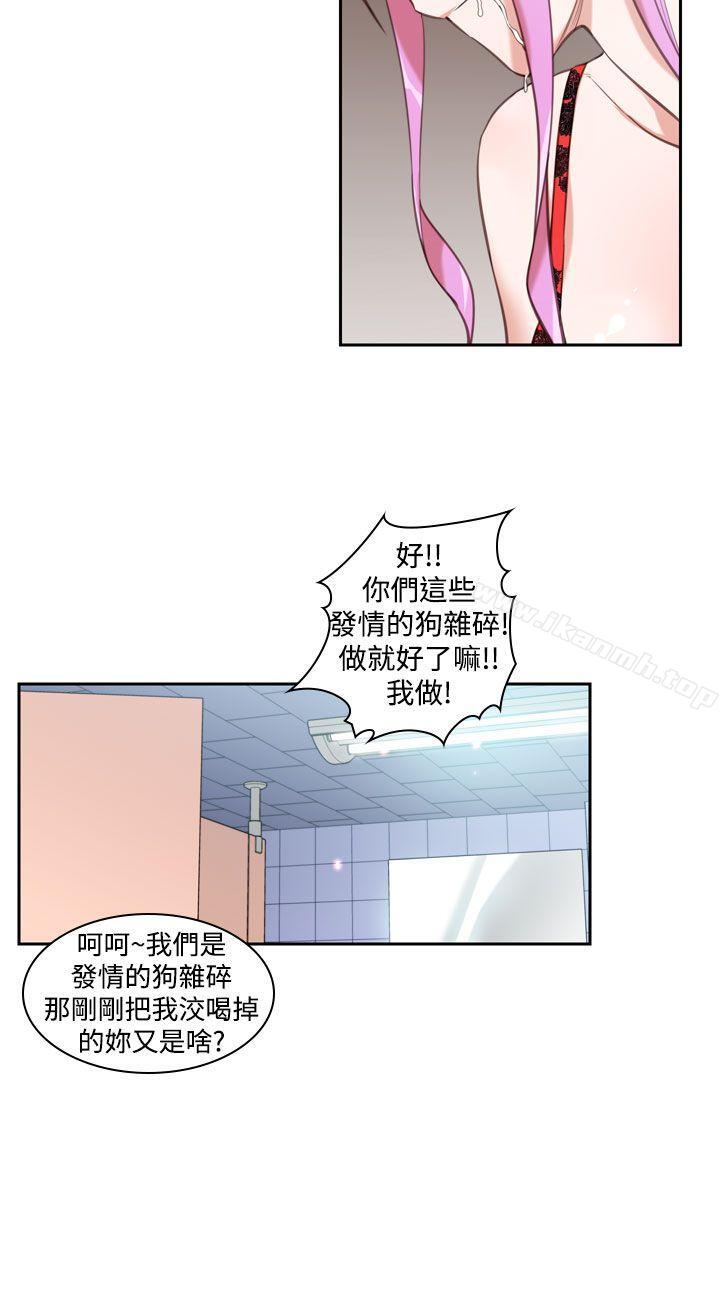 第14话-他的那裏(完结)-俊锡,都市女（第16张）