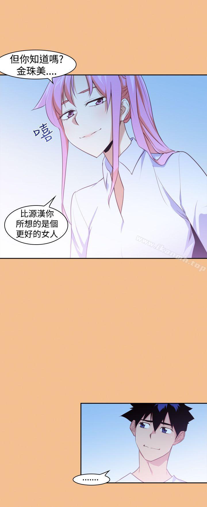 第15话-他的那裏(完结)-俊锡,都市女（第4张）
