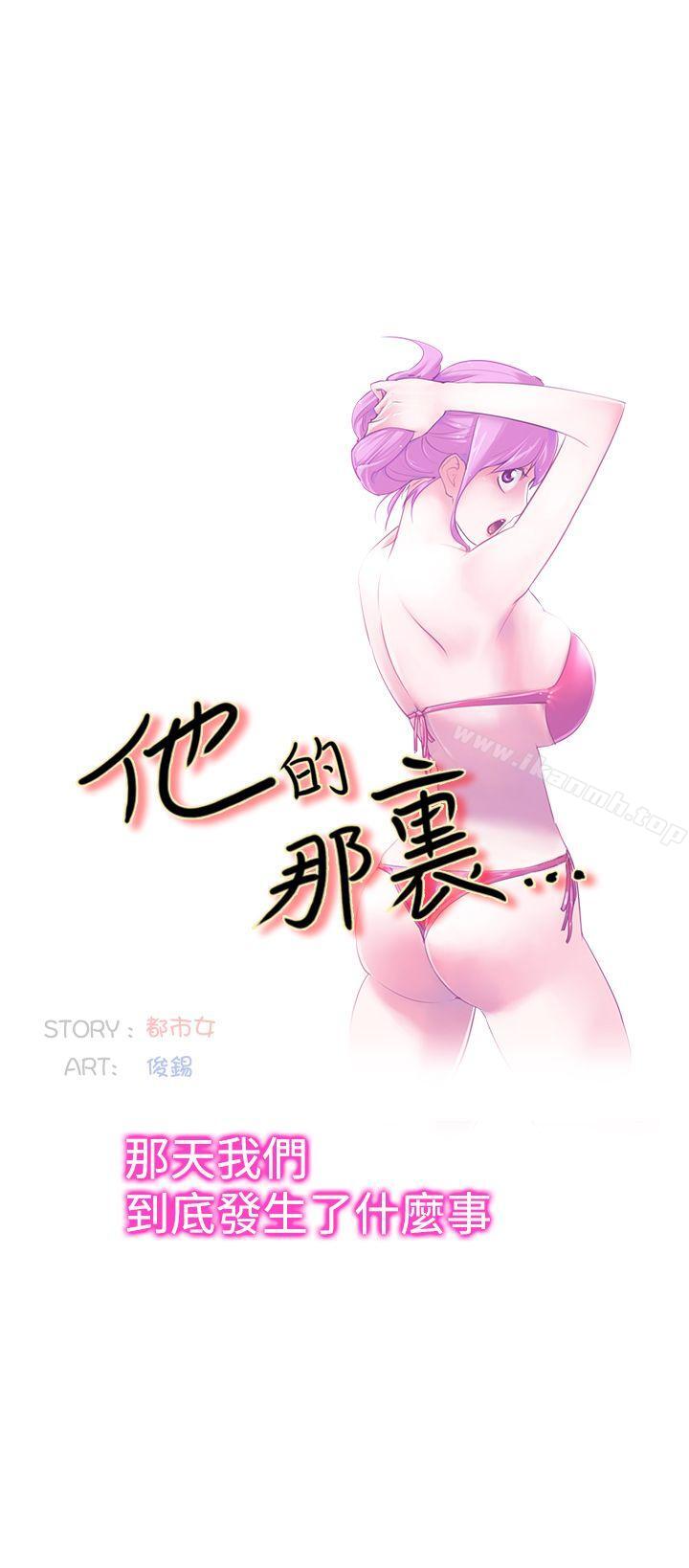 第15话-他的那裏(完结)-俊锡,都市女（第6张）