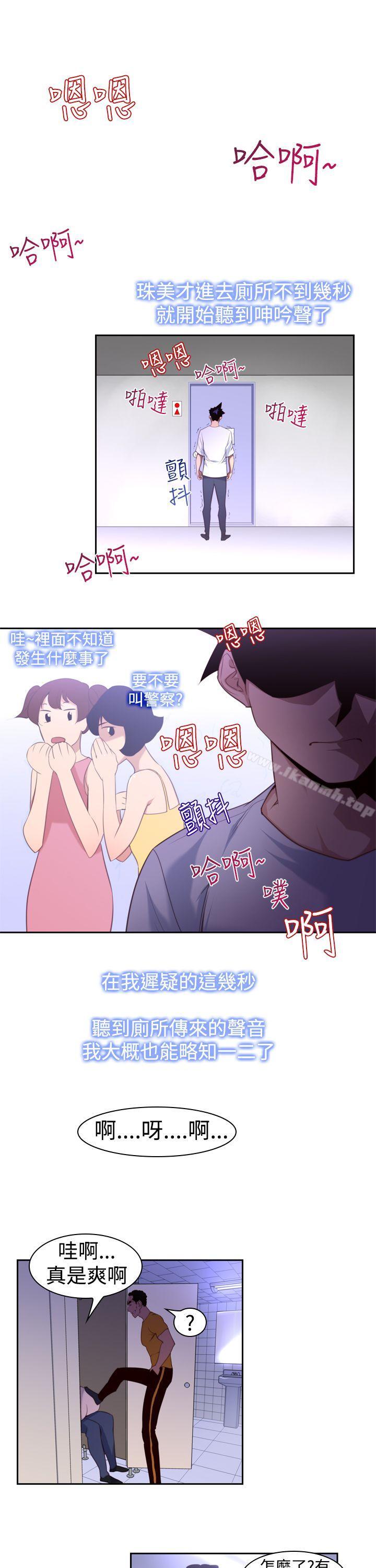 第15话-他的那裏(完结)-俊锡,都市女（第7张）