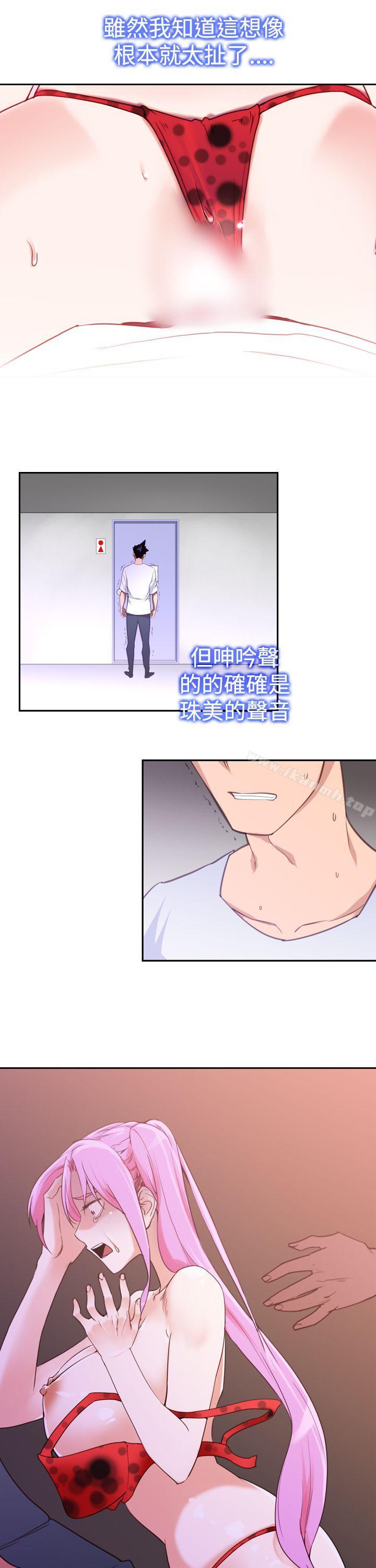 第16话-他的那裏(完结)-俊锡,都市女（第3张）