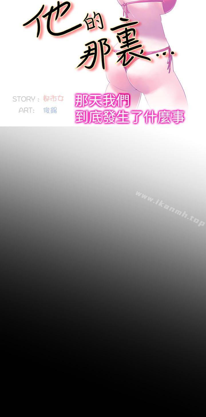 第16话-他的那裏(完结)-俊锡,都市女（第10张）