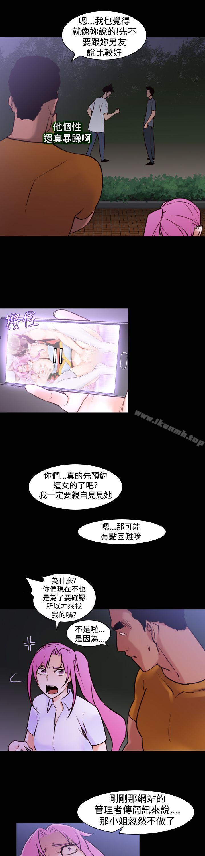 第16话-他的那裏(完结)-俊锡,都市女（第15张）
