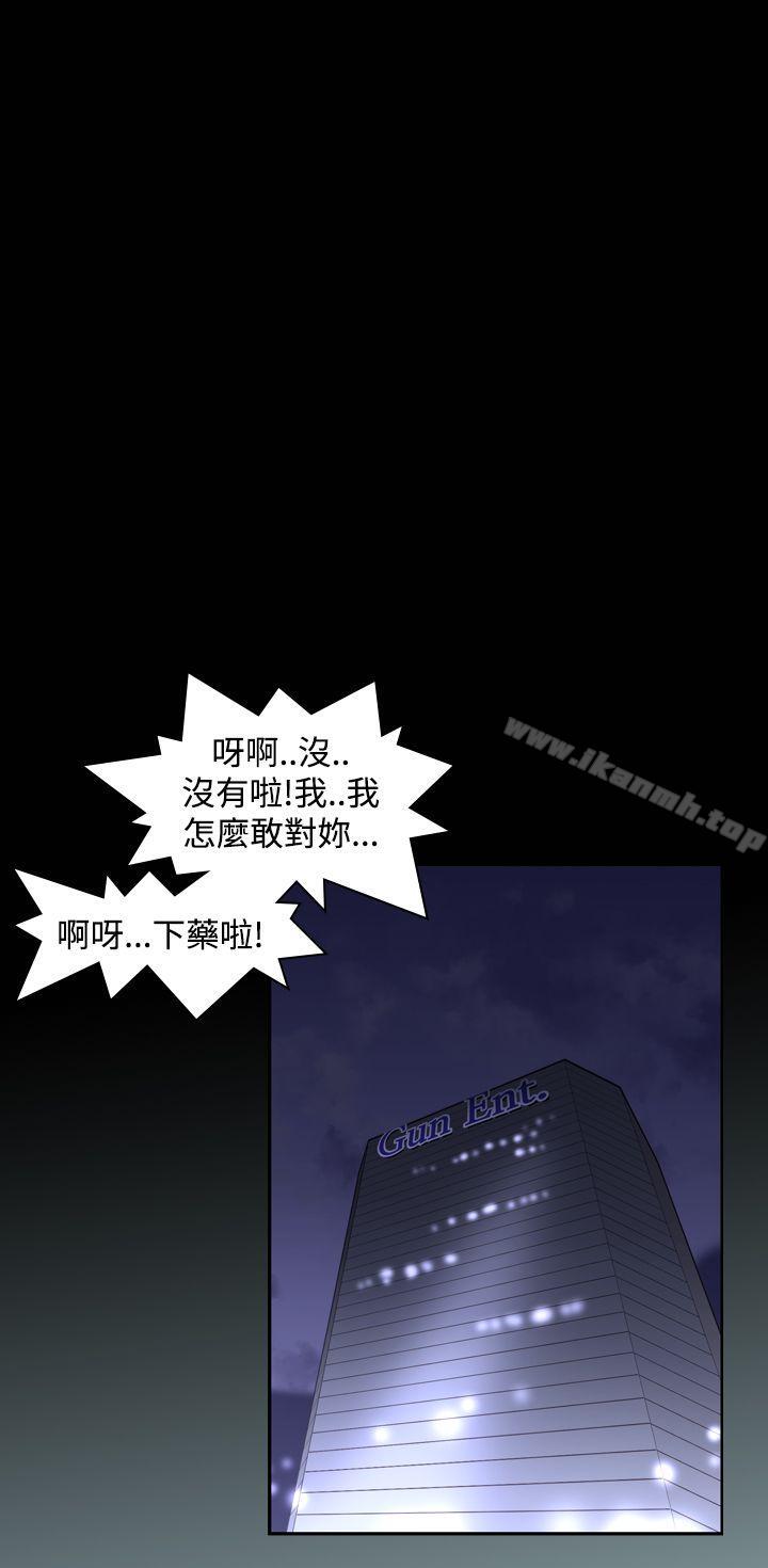 第16话-他的那裏(完结)-俊锡,都市女（第18张）