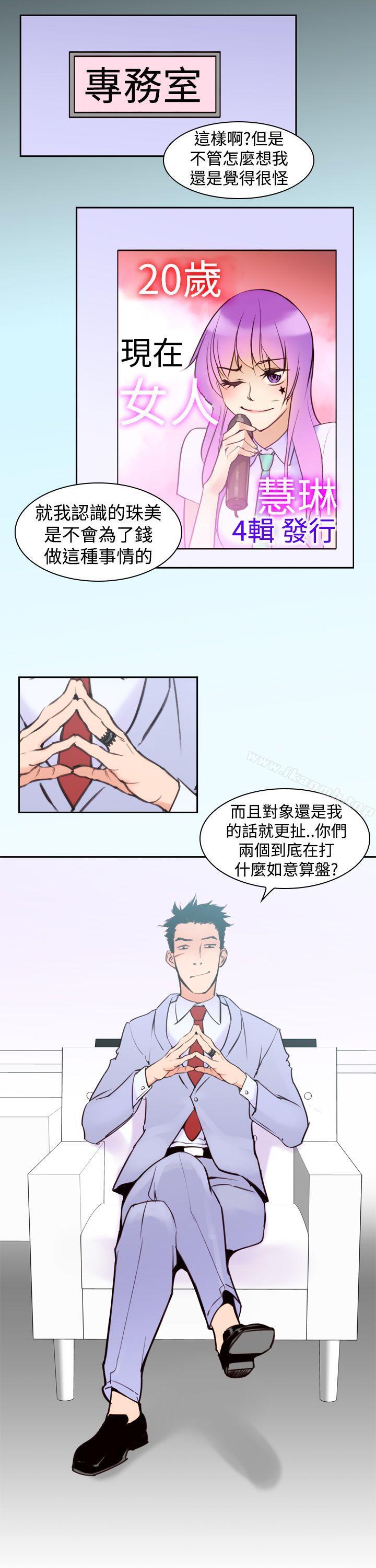 第16话-他的那裏(完结)-俊锡,都市女（第19张）