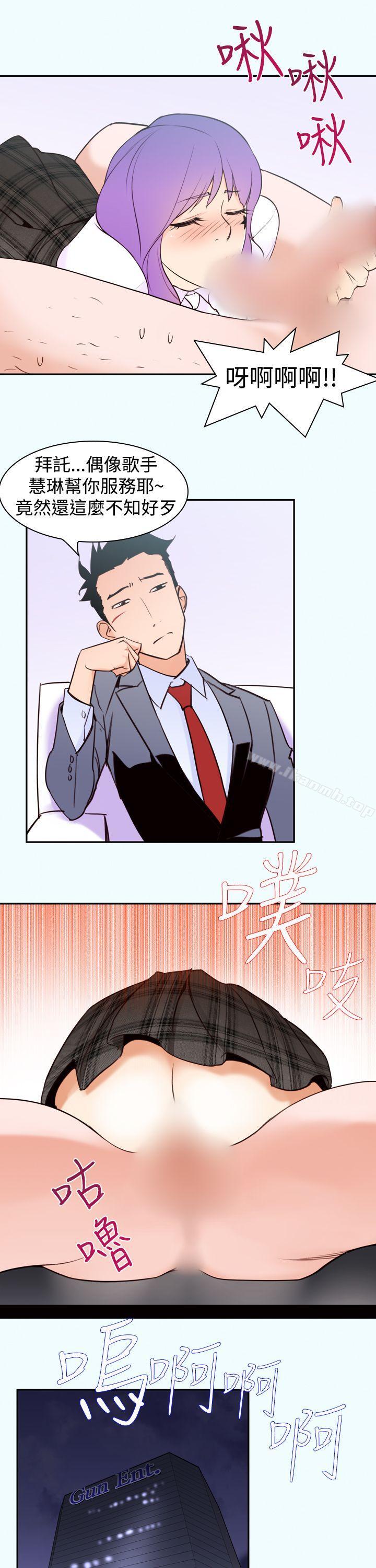 第16话-他的那裏(完结)-俊锡,都市女（第21张）