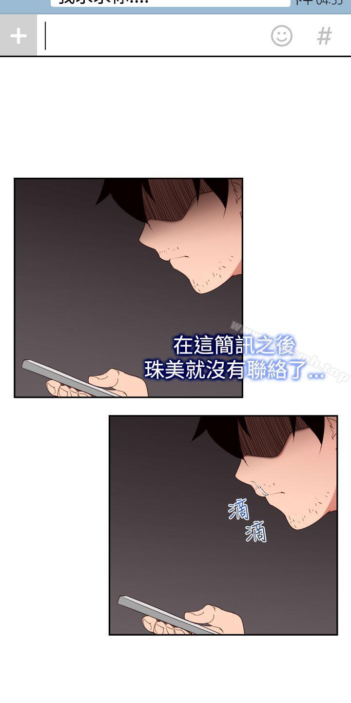 第17话-他的那裏(完结)-俊锡,都市女（第4张）