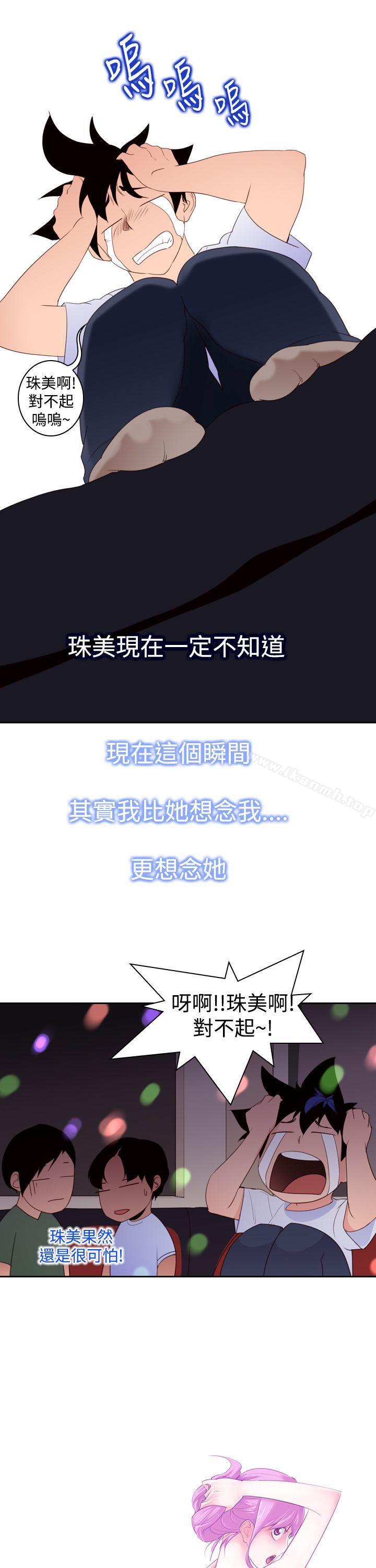第17话-他的那裏(完结)-俊锡,都市女（第5张）