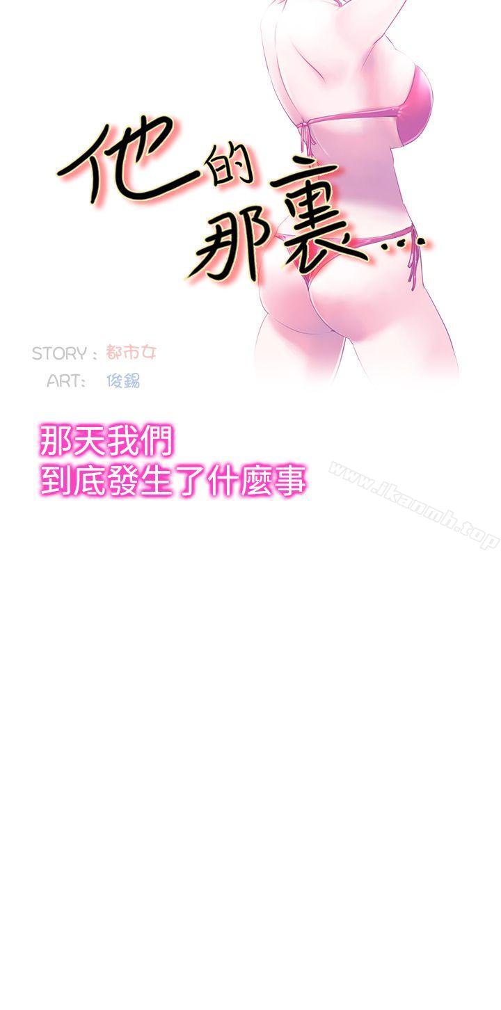 第17话-他的那裏(完结)-俊锡,都市女（第6张）