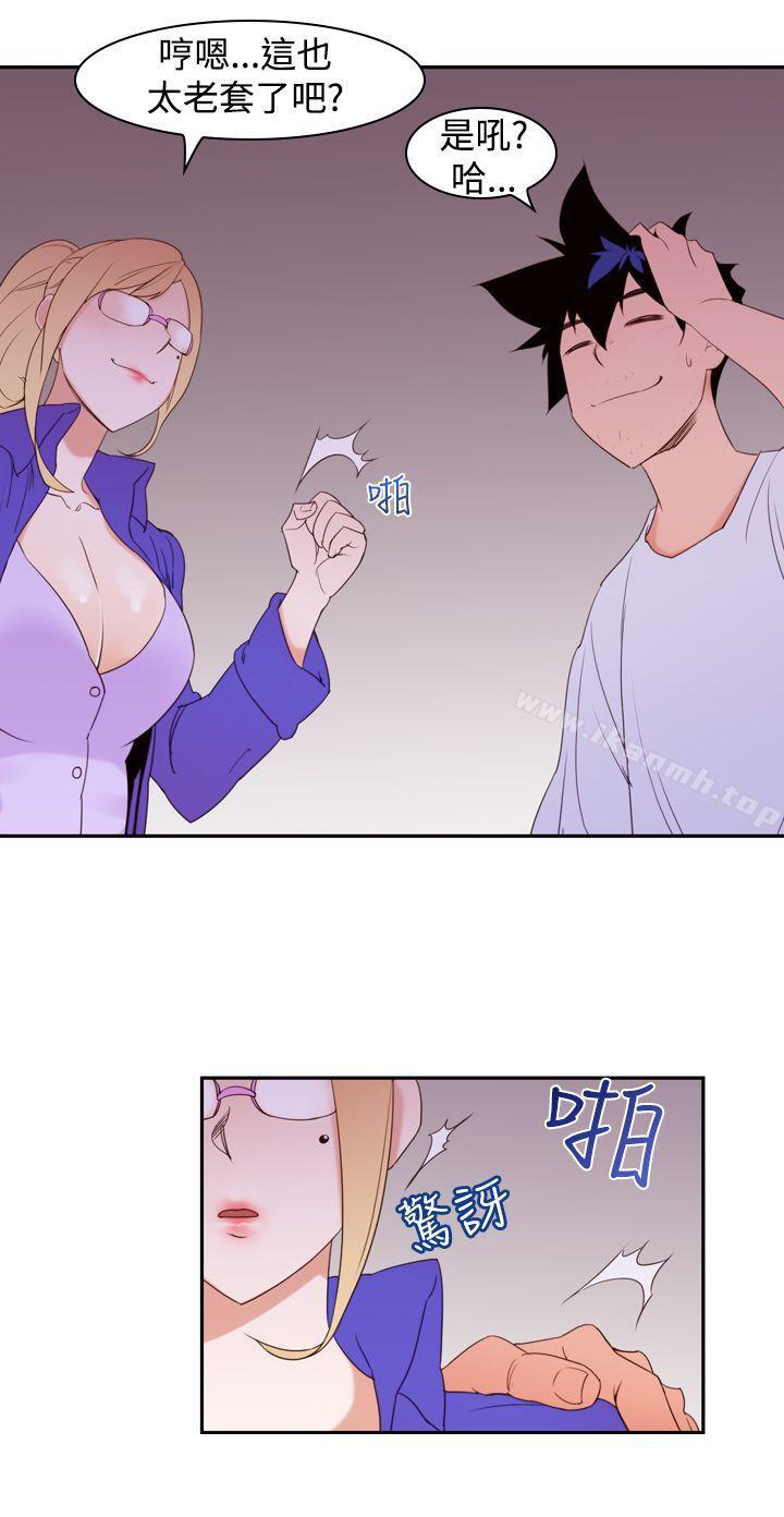 第17话-他的那裏(完结)-俊锡,都市女（第10张）