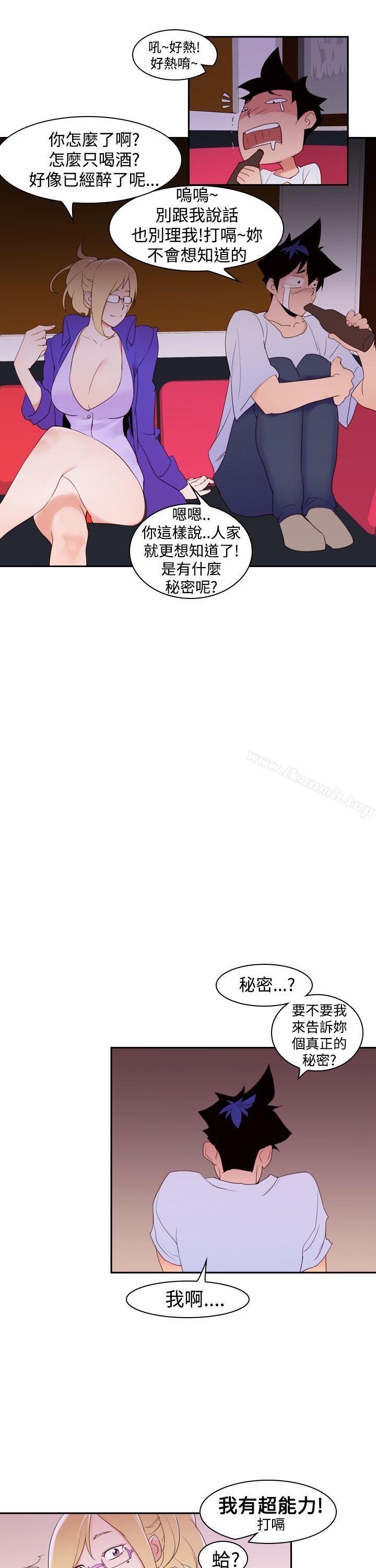 第17话-他的那裏(完结)-俊锡,都市女（第15张）