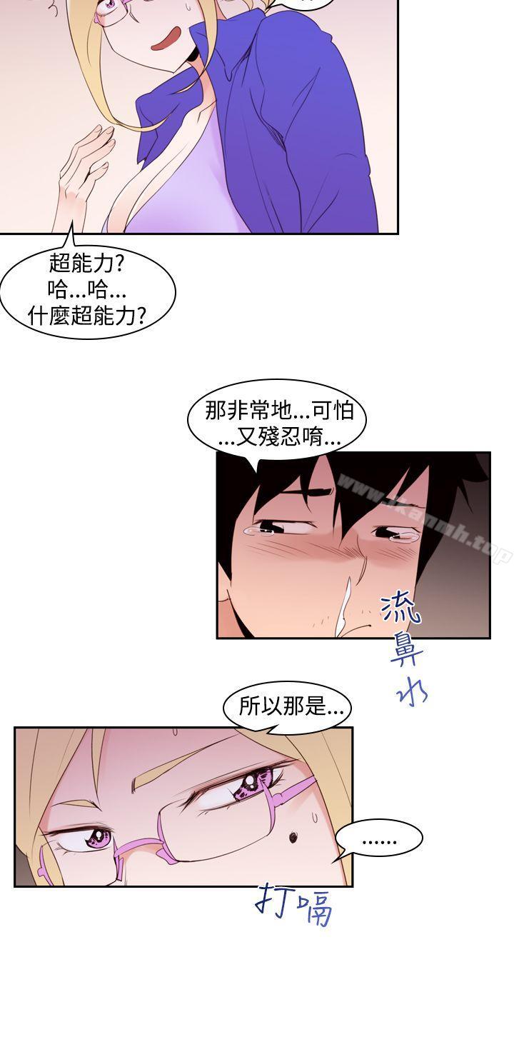 第17话-他的那裏(完结)-俊锡,都市女（第16张）