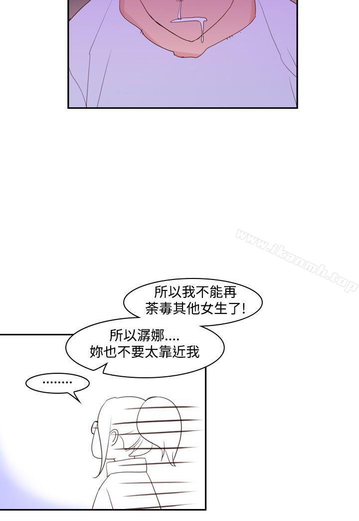 第17话-他的那裏(完结)-俊锡,都市女（第18张）