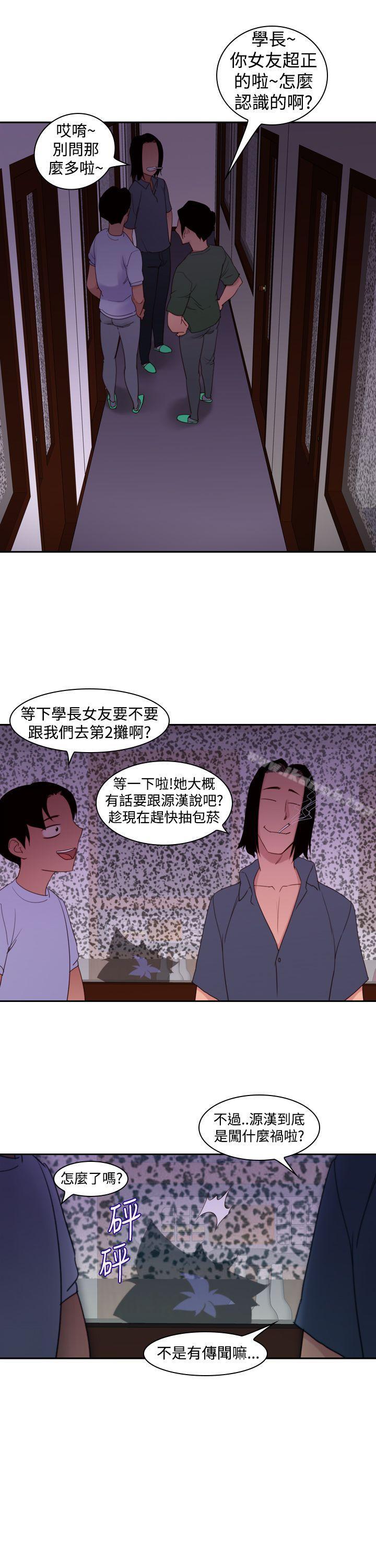 第17话-他的那裏(完结)-俊锡,都市女（第21张）