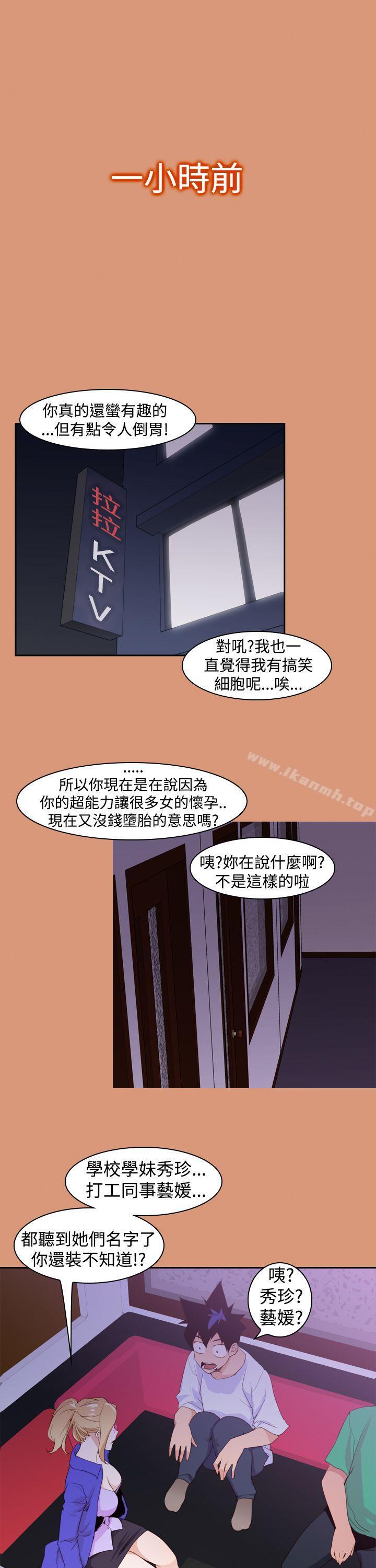 第18话-他的那裏(完结)-俊锡,都市女（第1张）