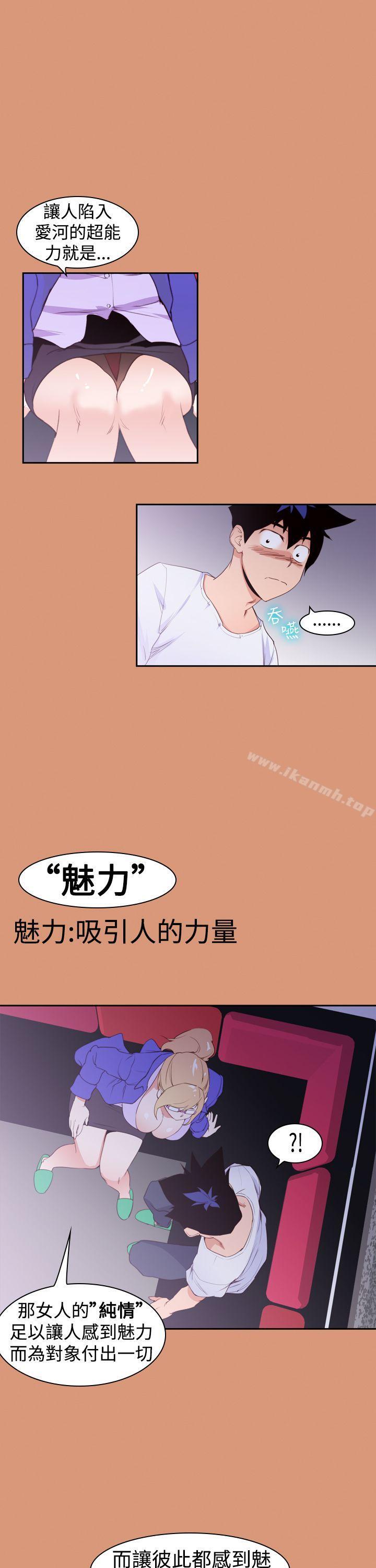 第18话-他的那裏(完结)-俊锡,都市女（第9张）