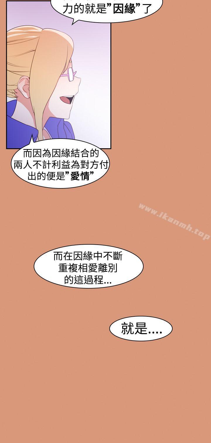 第18话-他的那裏(完结)-俊锡,都市女（第10张）