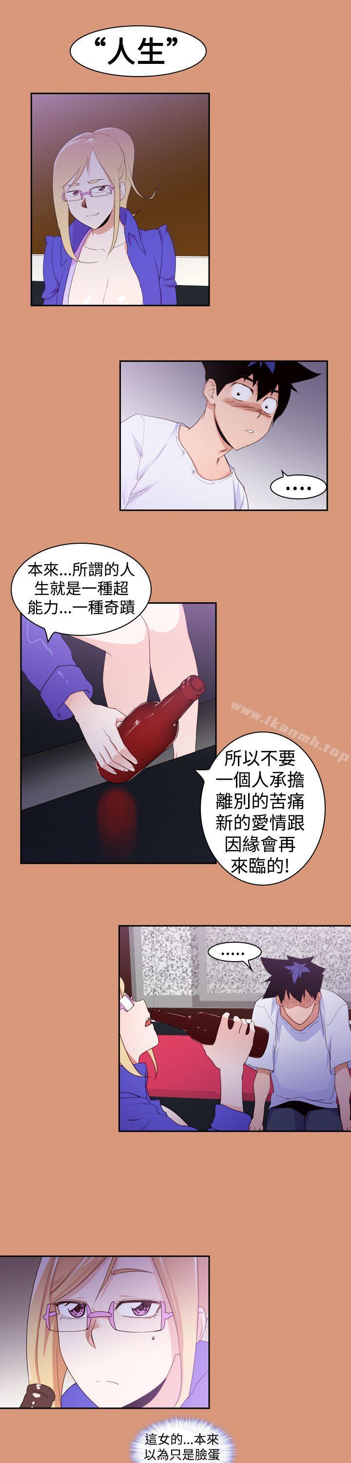 第18话-他的那裏(完结)-俊锡,都市女（第11张）