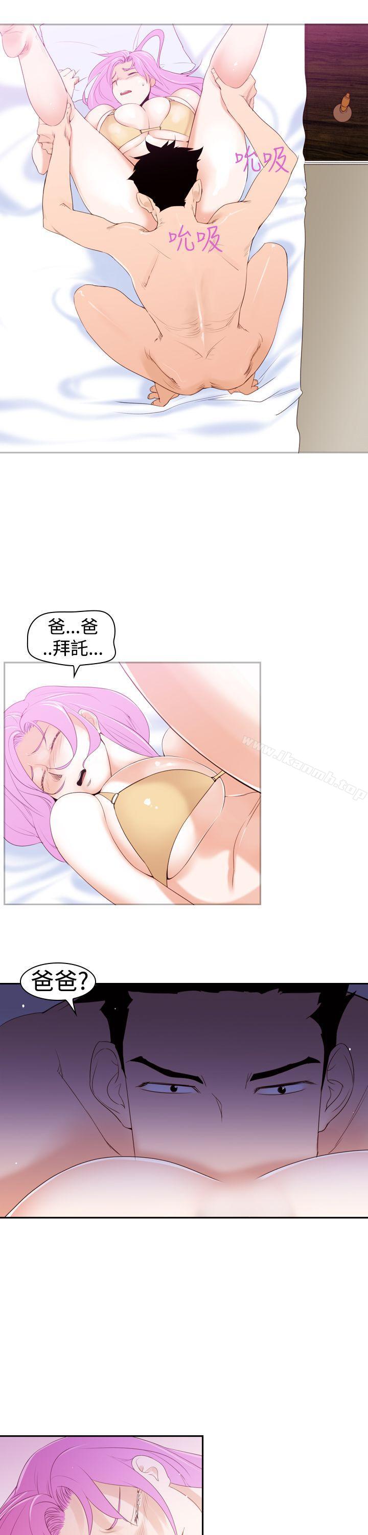 第19话-他的那裏(完结)-俊锡,都市女（第7张）