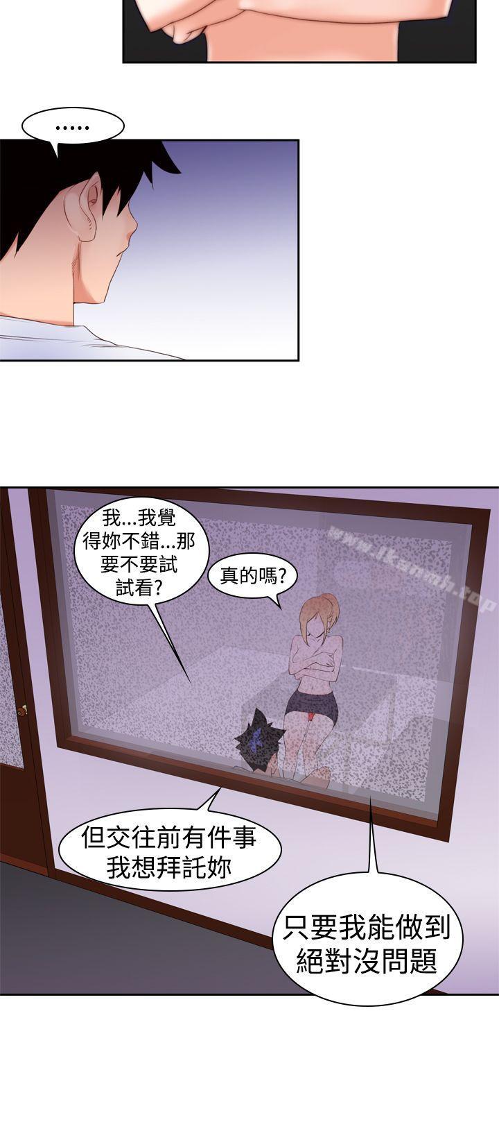 第19话-他的那裏(完结)-俊锡,都市女（第20张）
