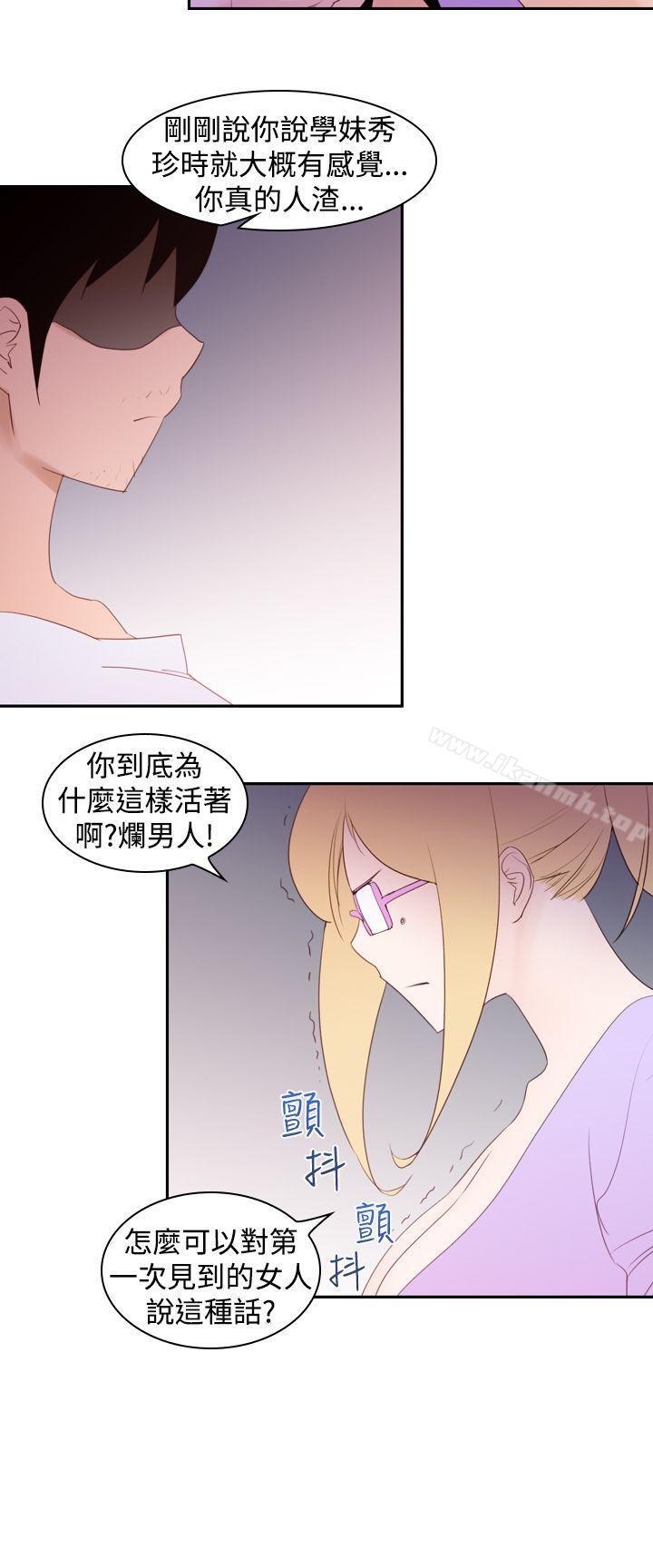 第19话-他的那裏(完结)-俊锡,都市女（第24张）