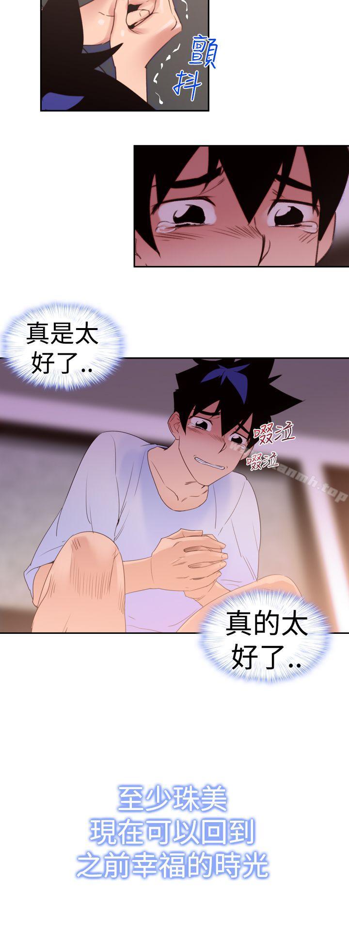 第19话-他的那裏(完结)-俊锡,都市女（第26张）