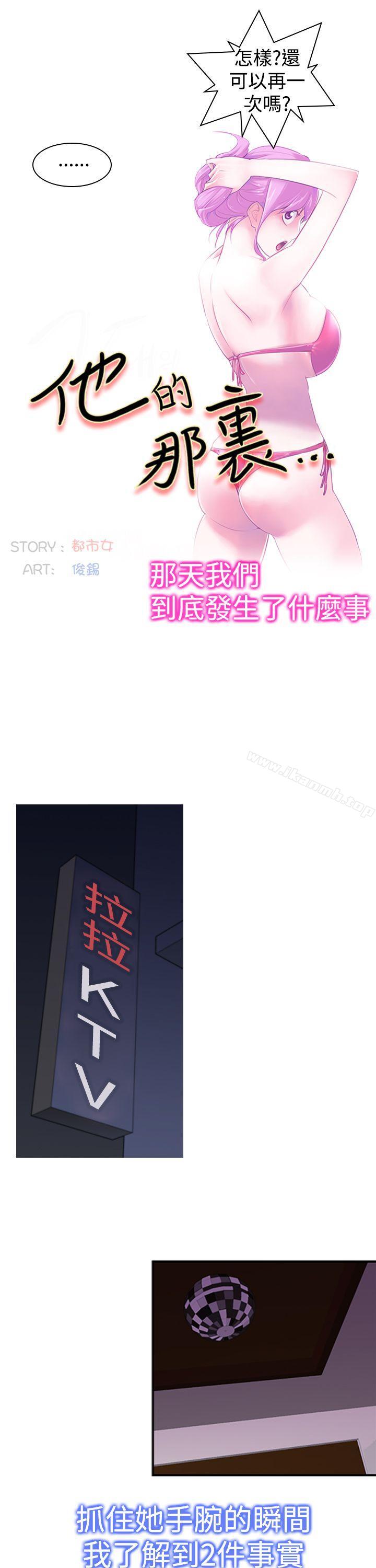 第20话-他的那裏(完结)-俊锡,都市女（第15张）