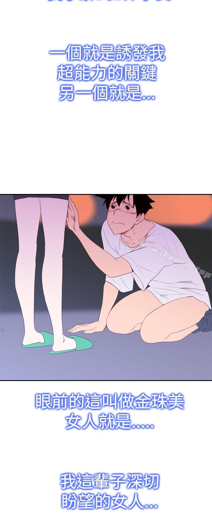 第20话-他的那裏(完结)-俊锡,都市女（第16张）