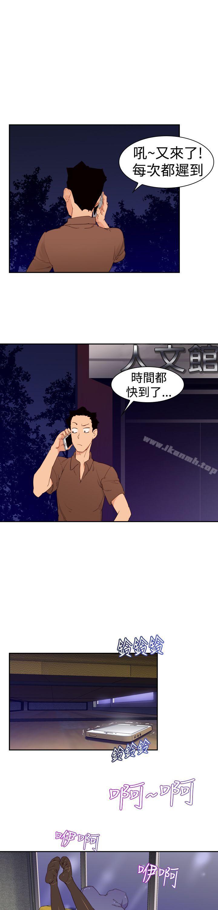 第22话-他的那裏(完结)-俊锡,都市女（第1张）