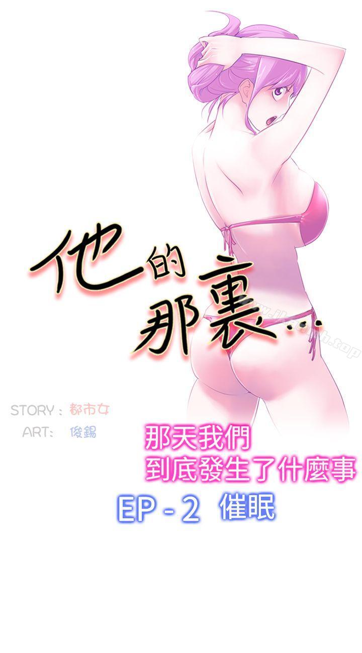 第22话-他的那裏(完结)-俊锡,都市女（第6张）