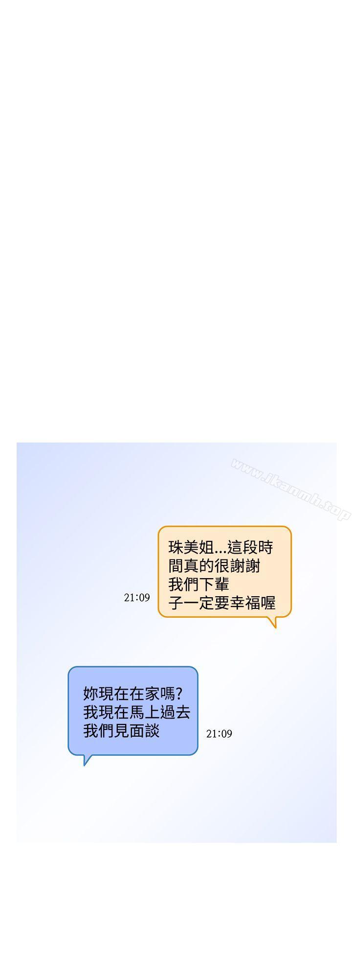 第23话-他的那裏(完结)-俊锡,都市女（第4张）