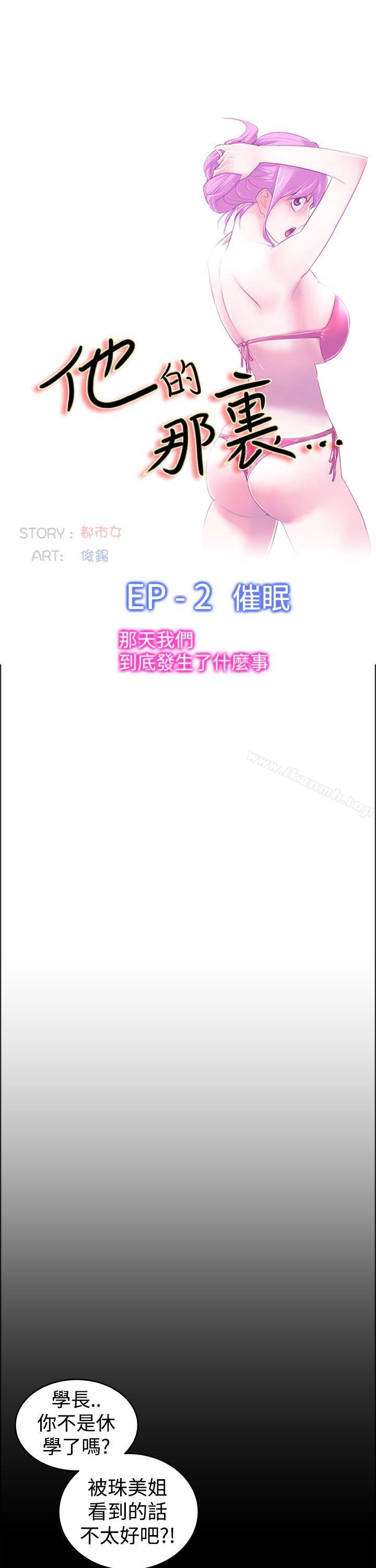 第23话-他的那裏(完结)-俊锡,都市女（第7张）