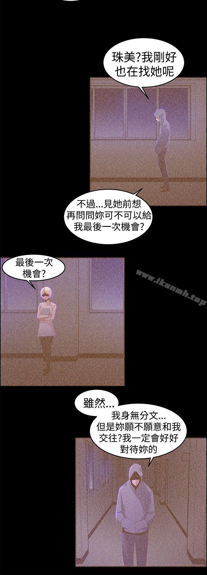 第23话-他的那裏(完结)-俊锡,都市女（第8张）