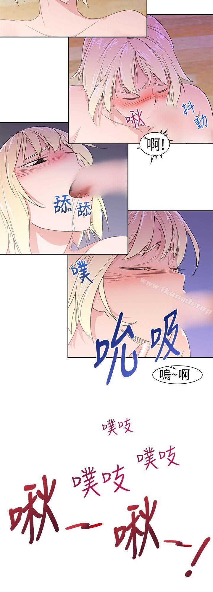 第23话-他的那裏(完结)-俊锡,都市女（第14张）